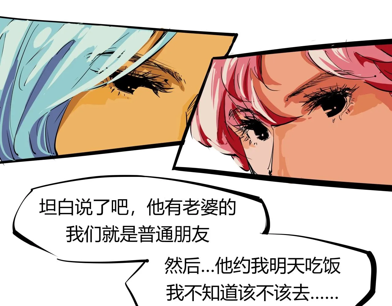 第87话 别来无恙 第137页