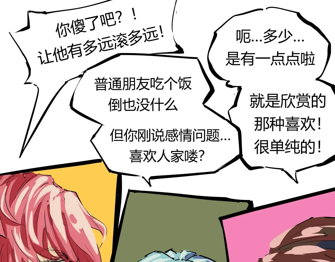 第87话 别来无恙 第139页