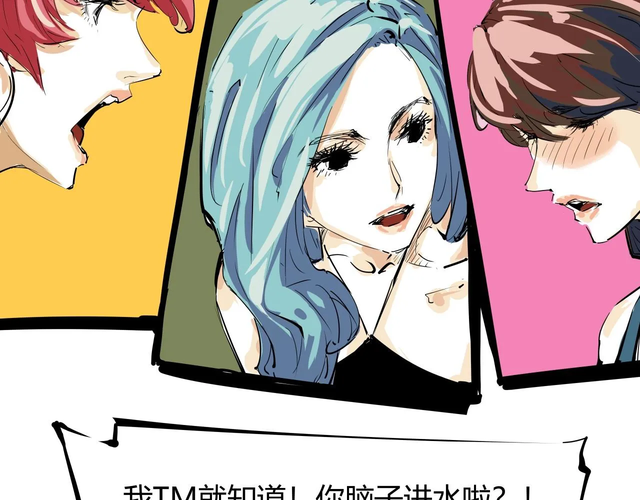 第87话 别来无恙 第140页