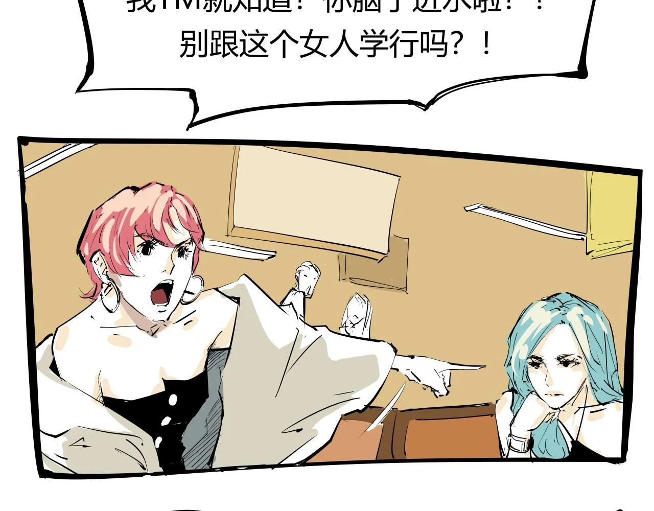 第87话 别来无恙 第141页