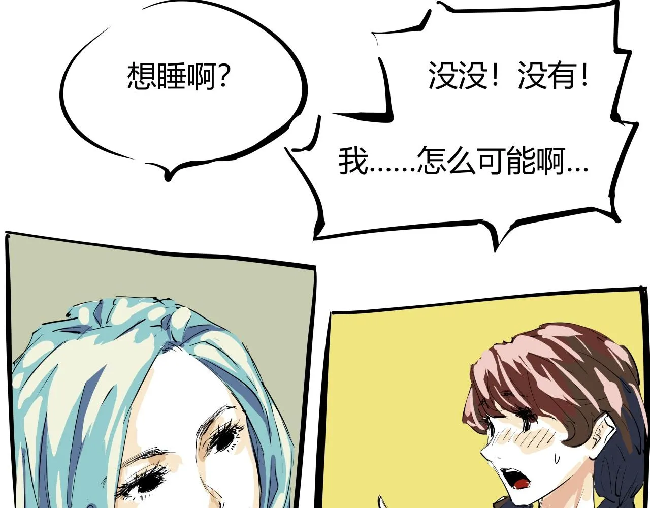 第87话 别来无恙 第142页