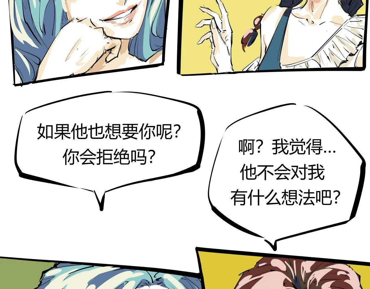 第87话 别来无恙 第143页