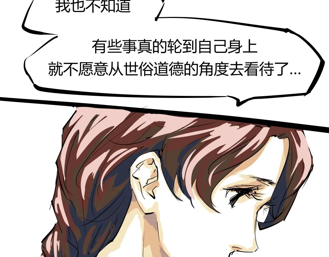 第87话 别来无恙 第146页
