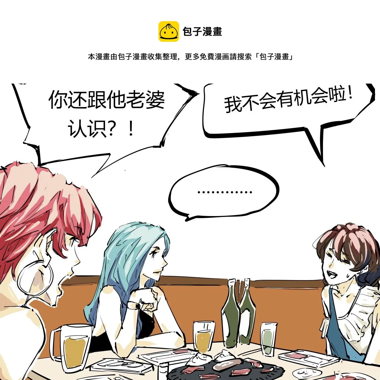 第87话 别来无恙 第148页