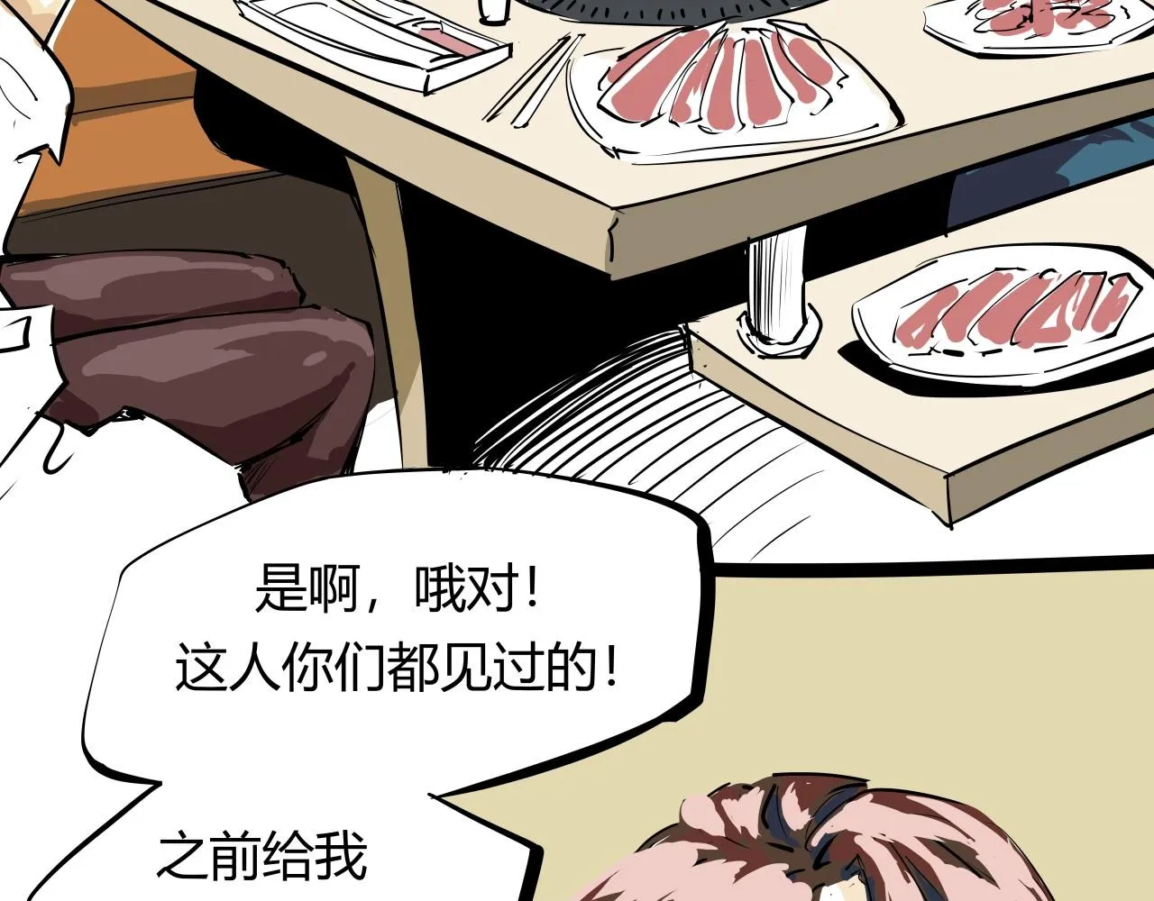 第87话 别来无恙 第149页
