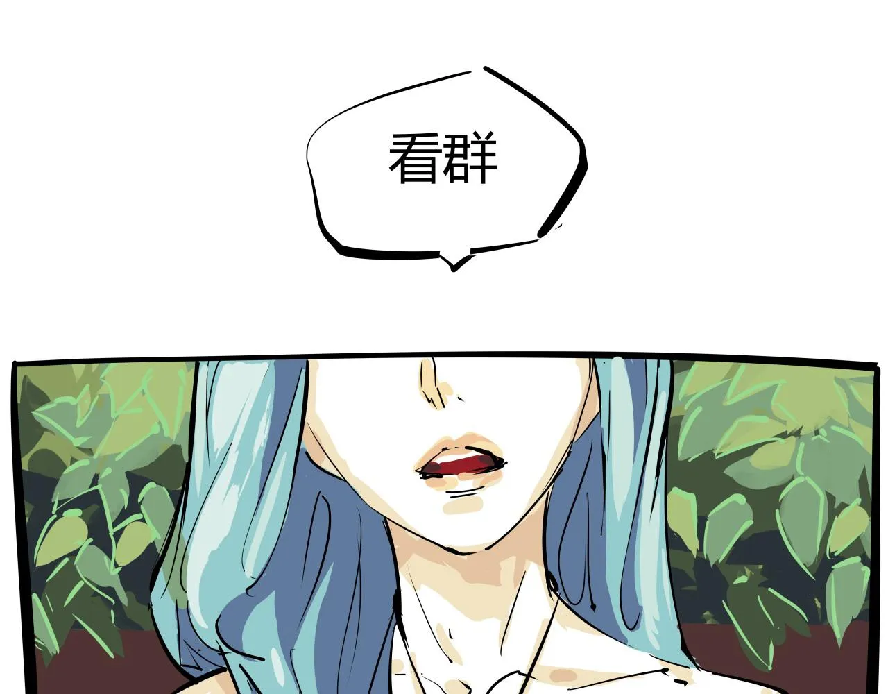第87话 别来无恙 第153页