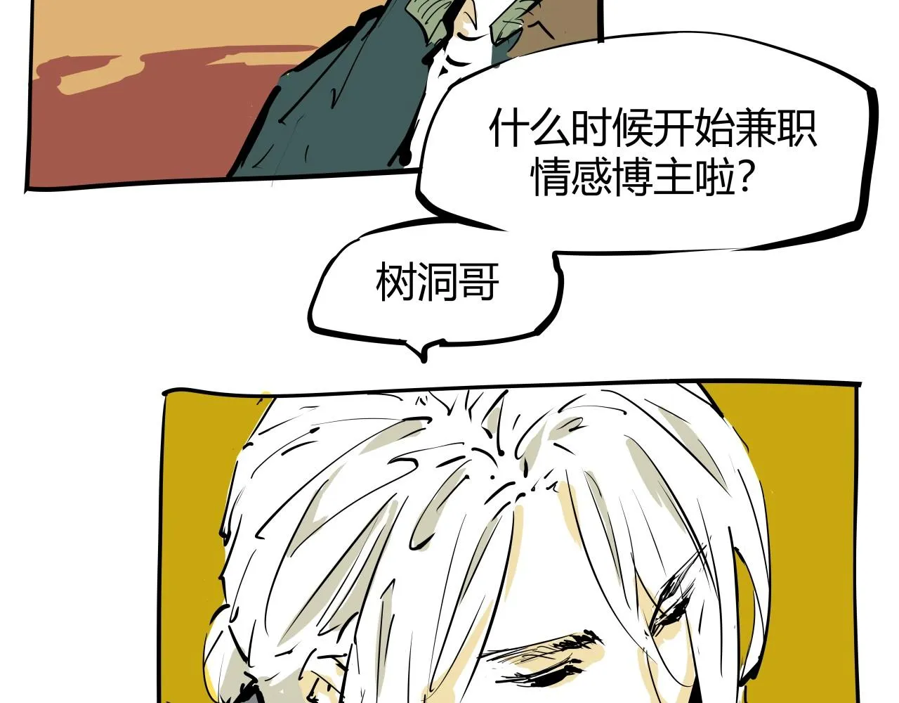第87话 别来无恙 第183页