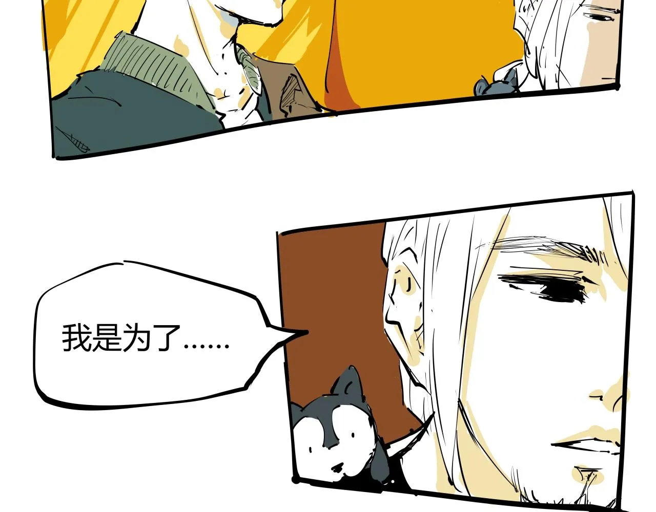 第87话 别来无恙 第186页