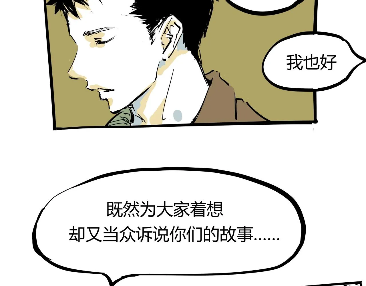 第87话 别来无恙 第188页