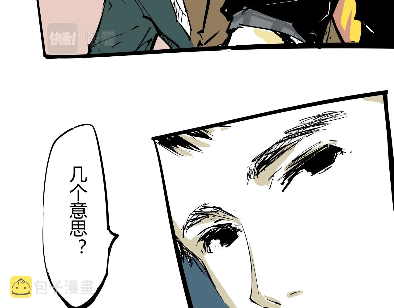 第87话 别来无恙 第190页