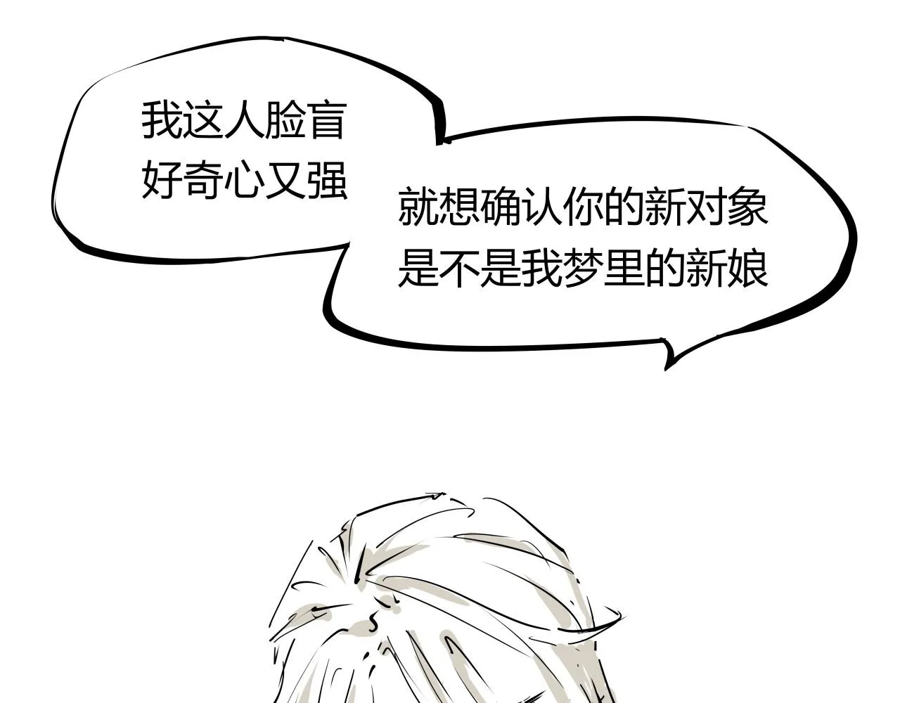 第87话 别来无恙 第193页