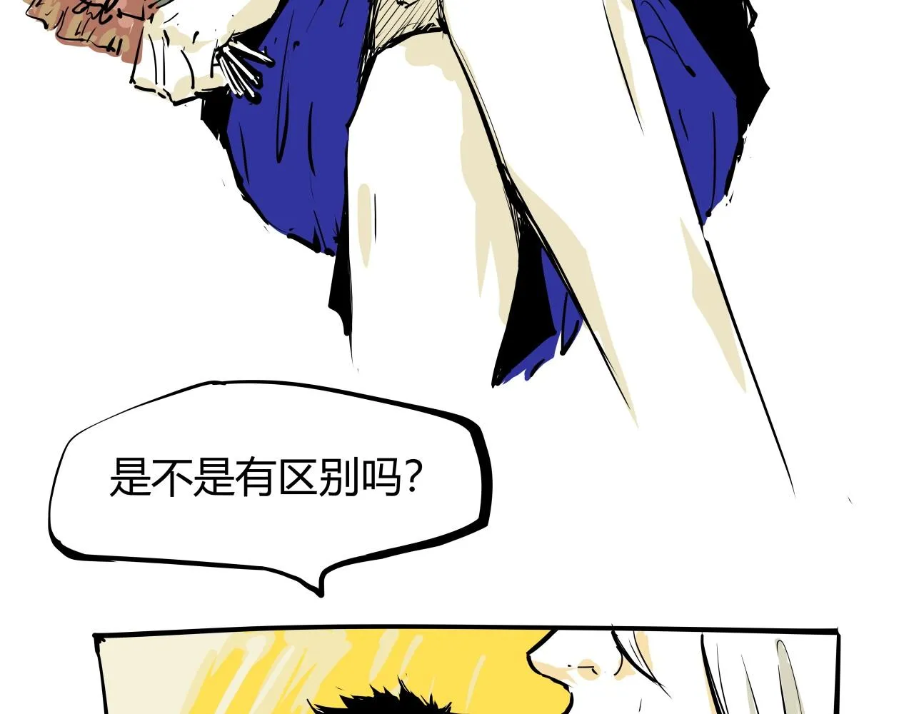 第87话 别来无恙 第195页
