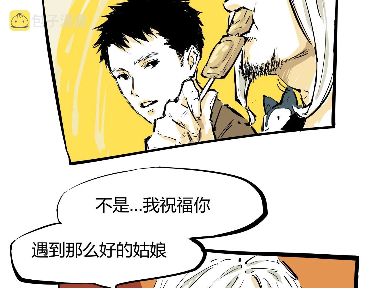 第87话 别来无恙 第196页