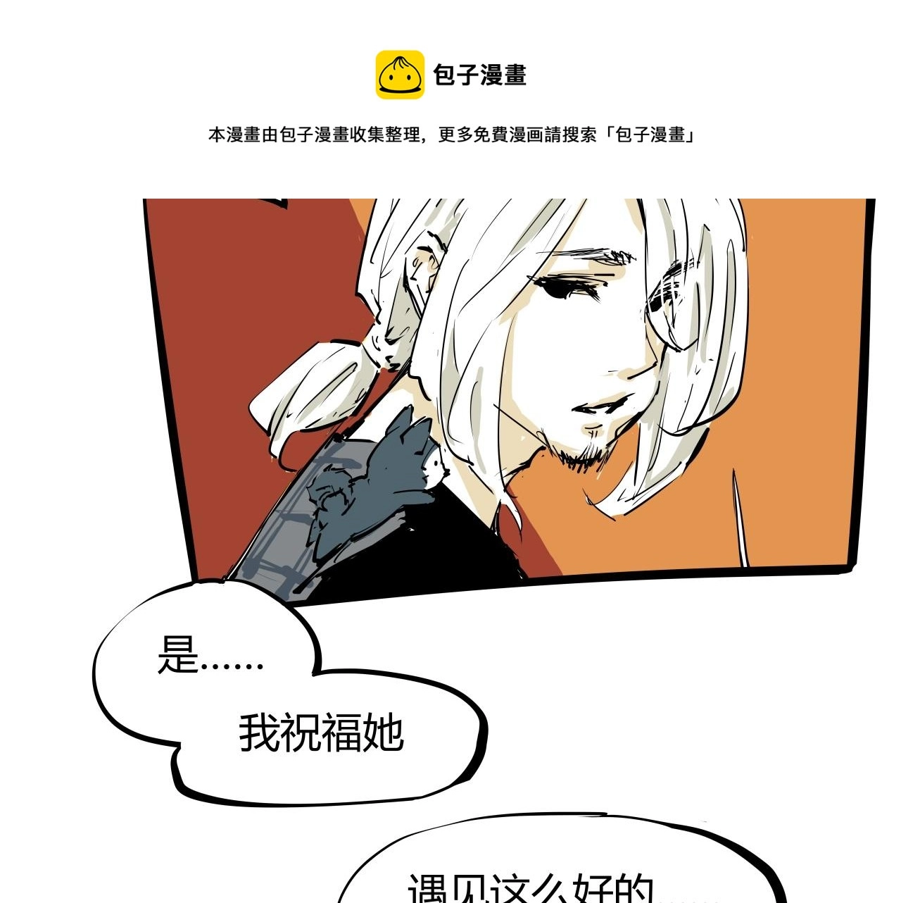 第87话 别来无恙 第197页
