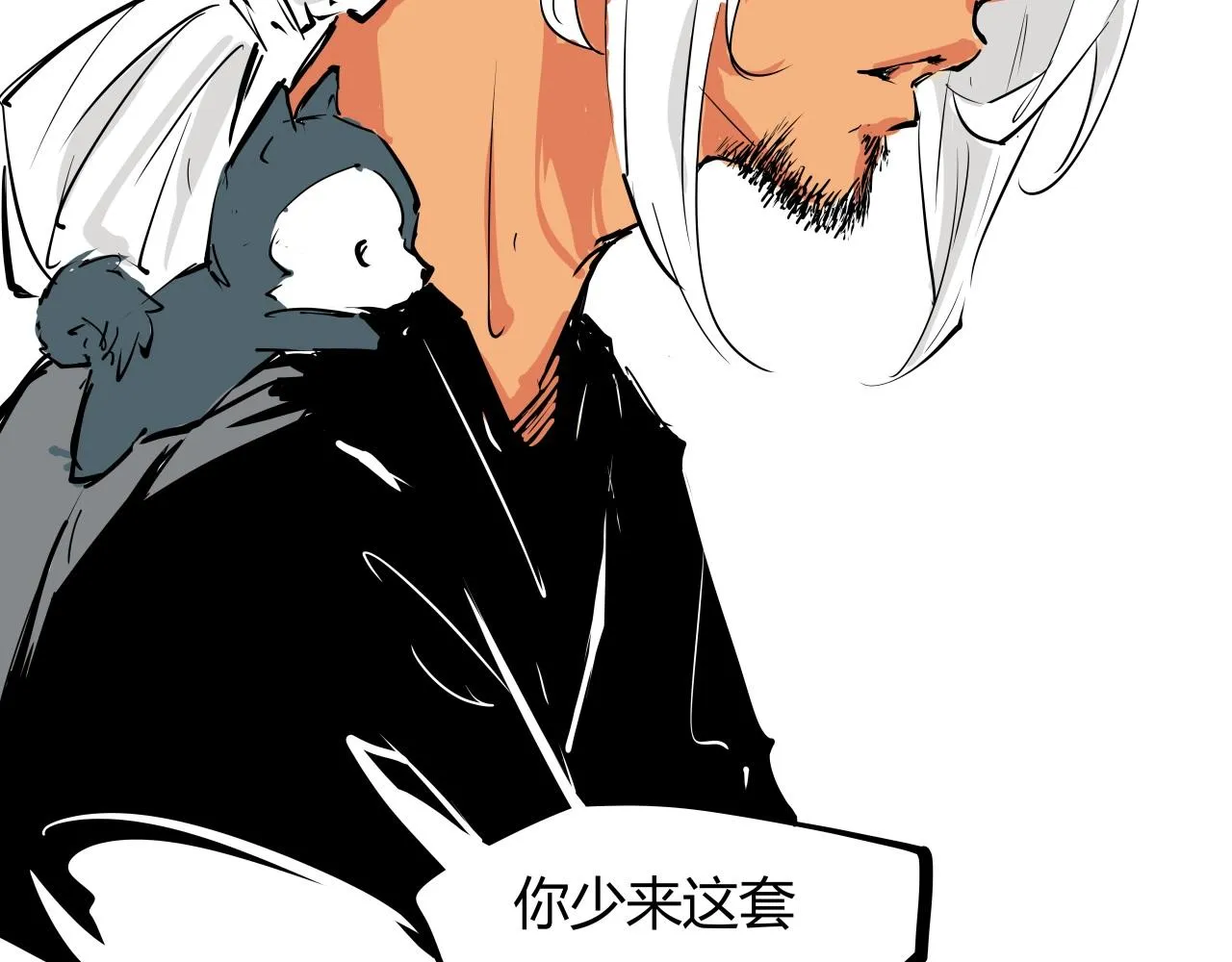 第87话 别来无恙 第199页