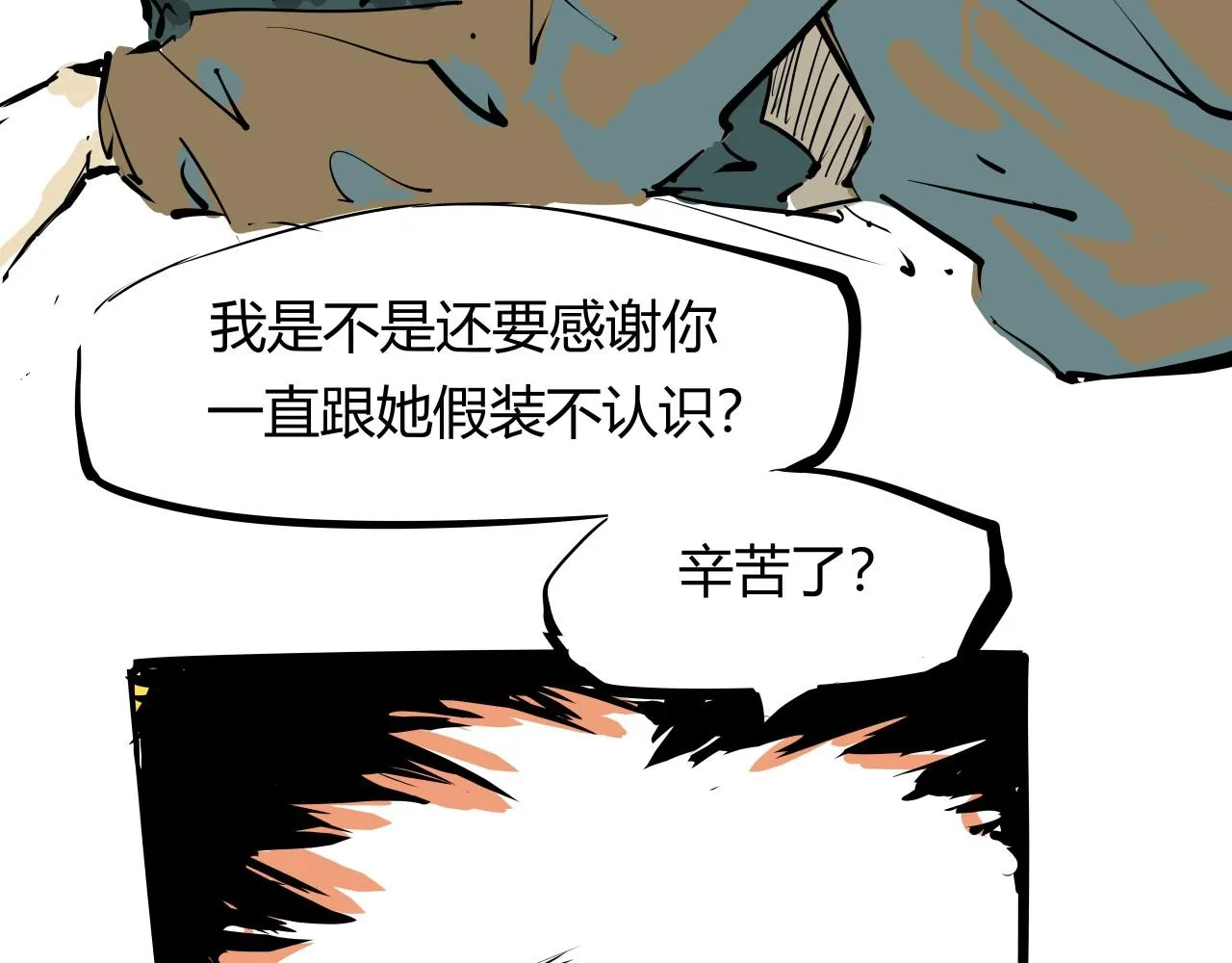 第87话 别来无恙 第203页