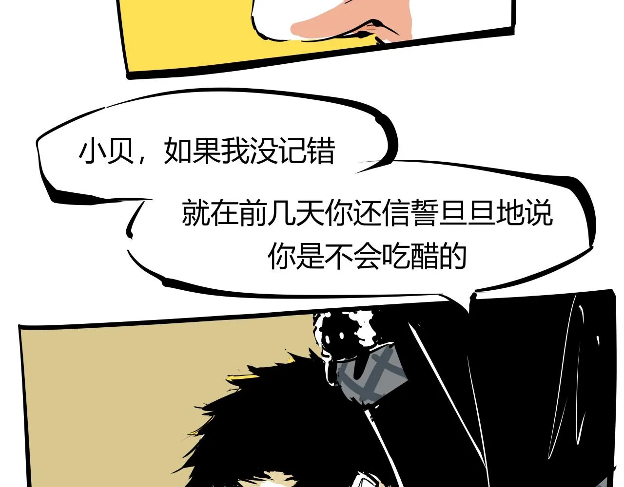 第87话 别来无恙 第205页