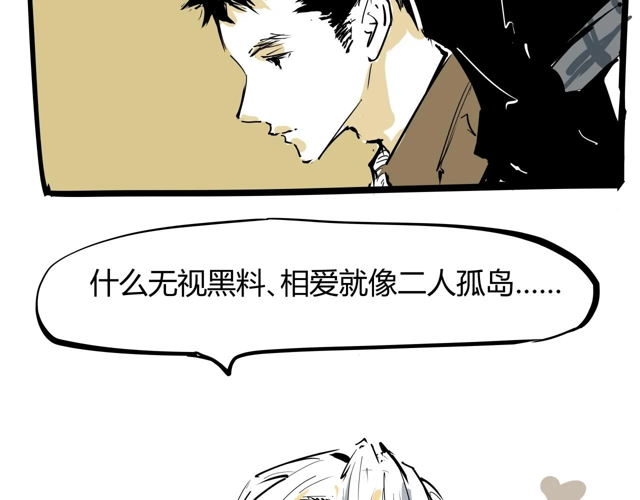 第87话 别来无恙 第206页