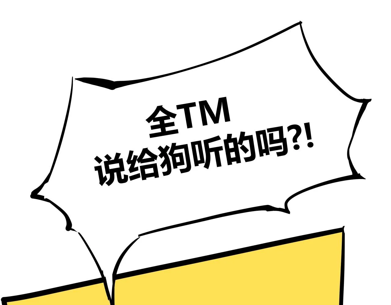 第87话 别来无恙 第209页