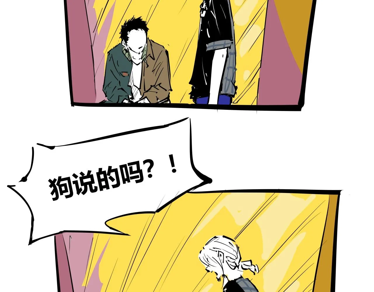 第87话 别来无恙 第212页