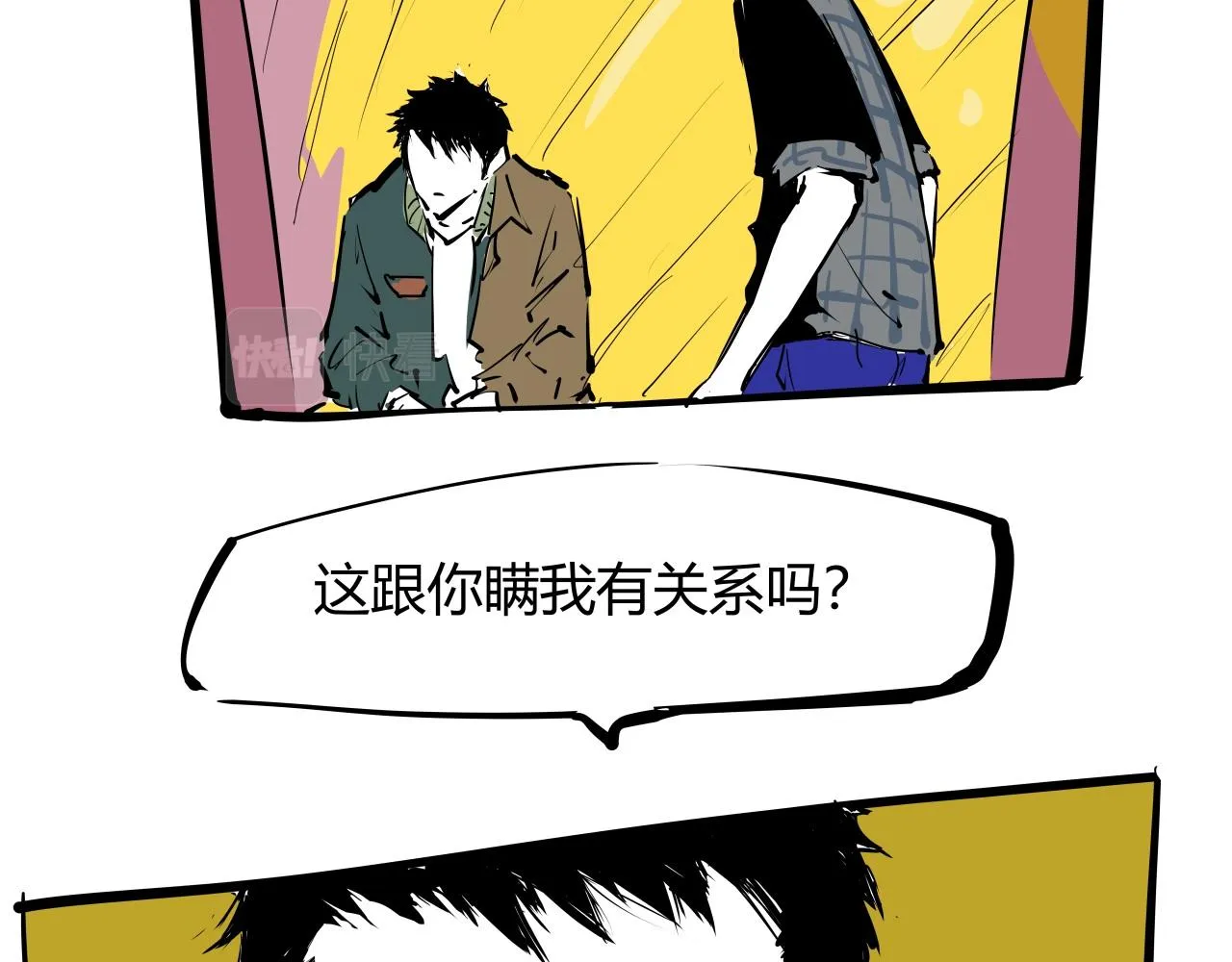 第87话 别来无恙 第213页
