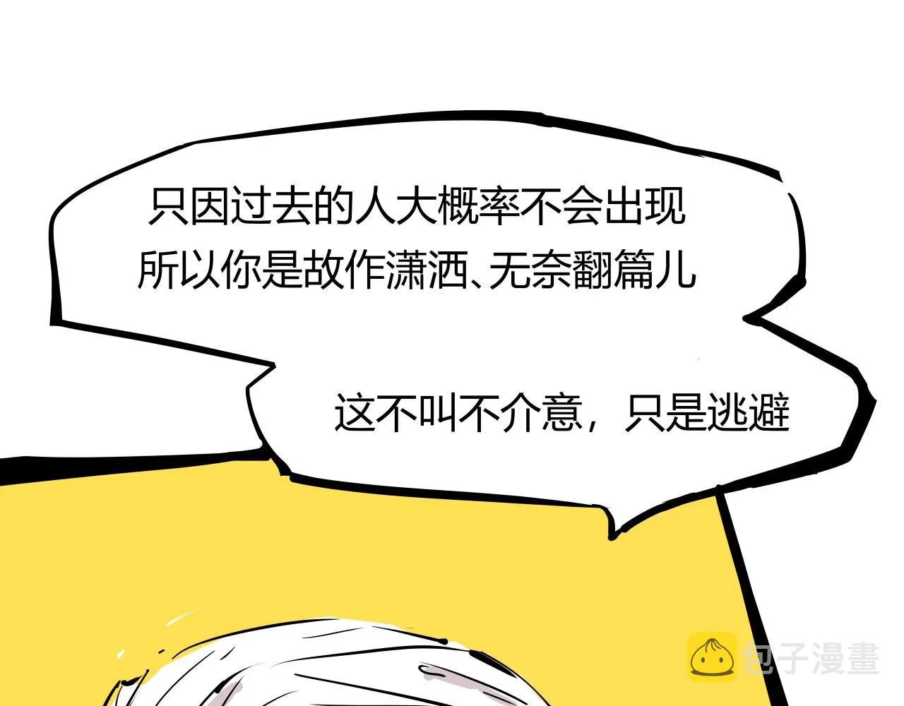 第87话 别来无恙 第217页