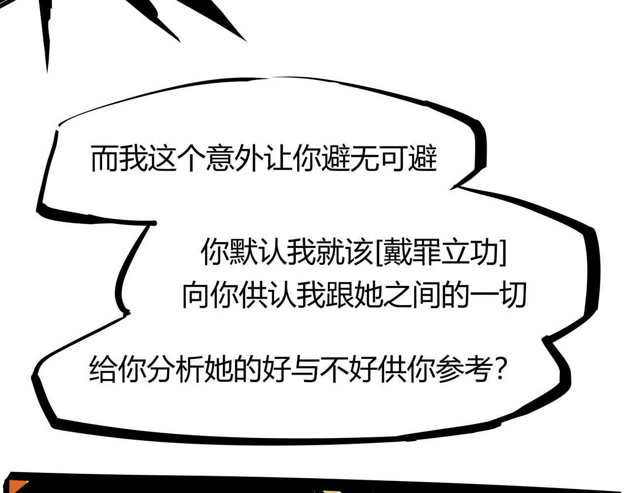 第87话 别来无恙 第220页