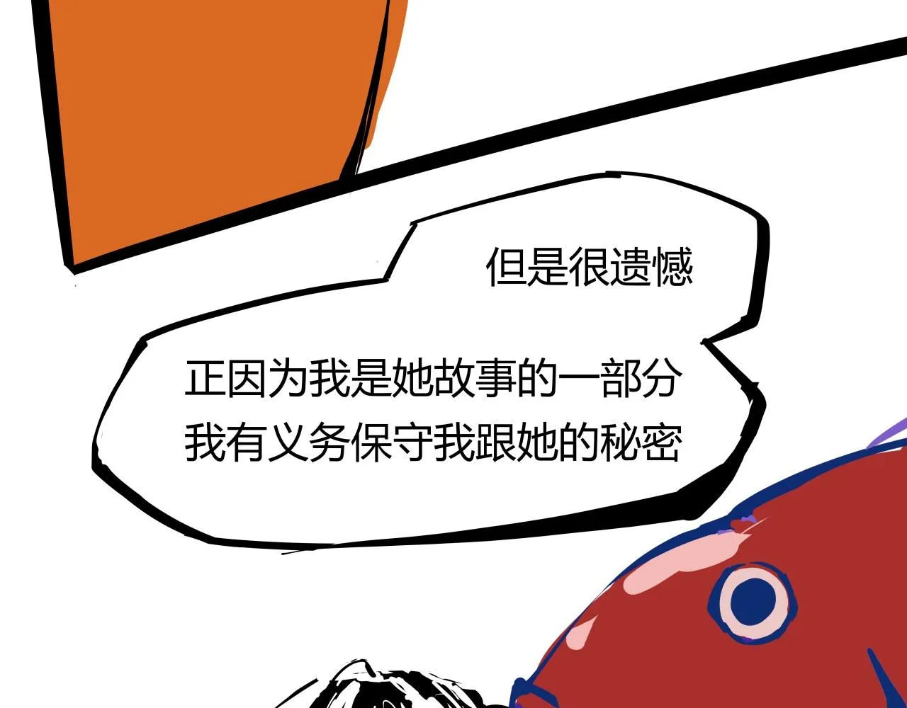 第87话 别来无恙 第222页