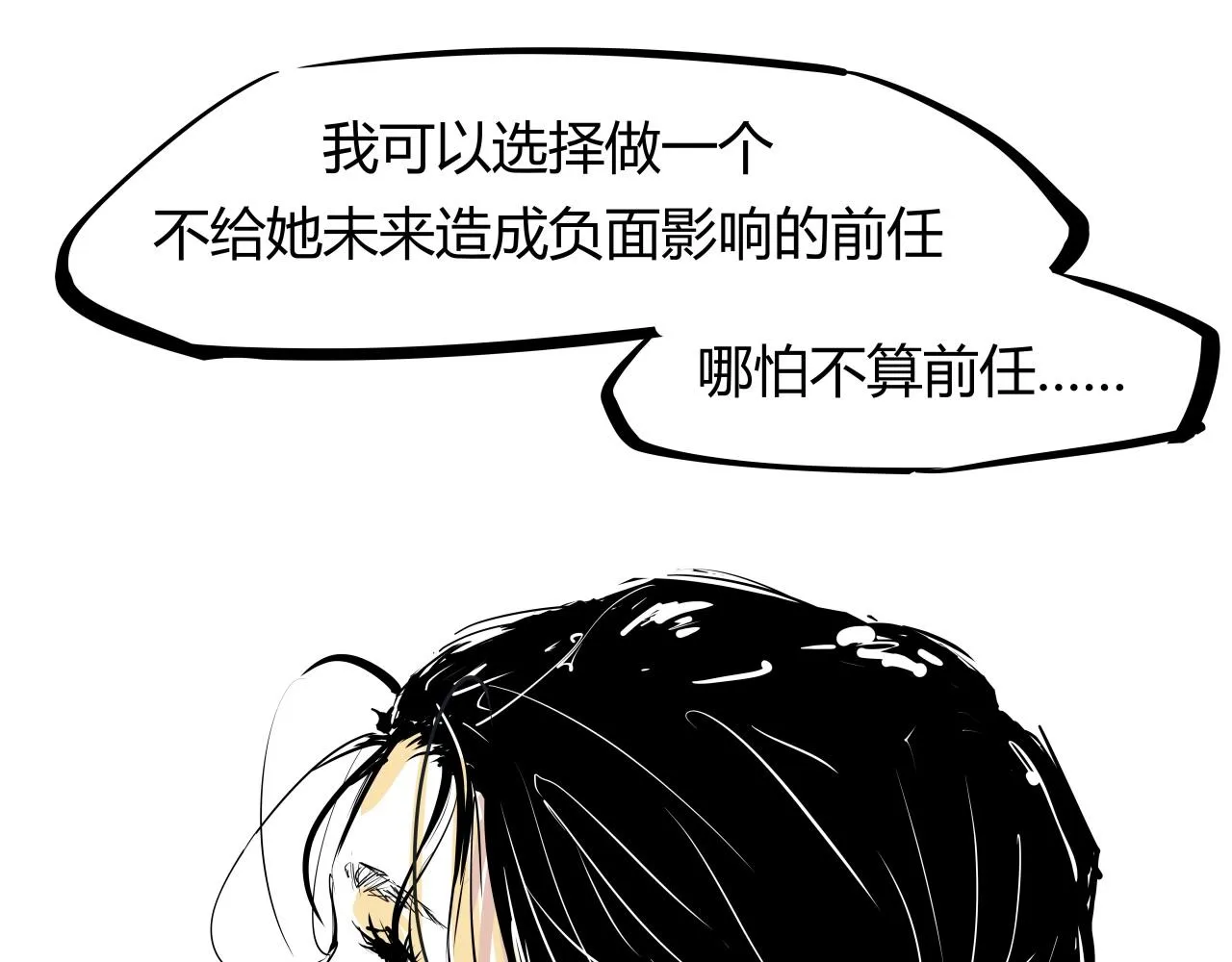第87话 别来无恙 第225页