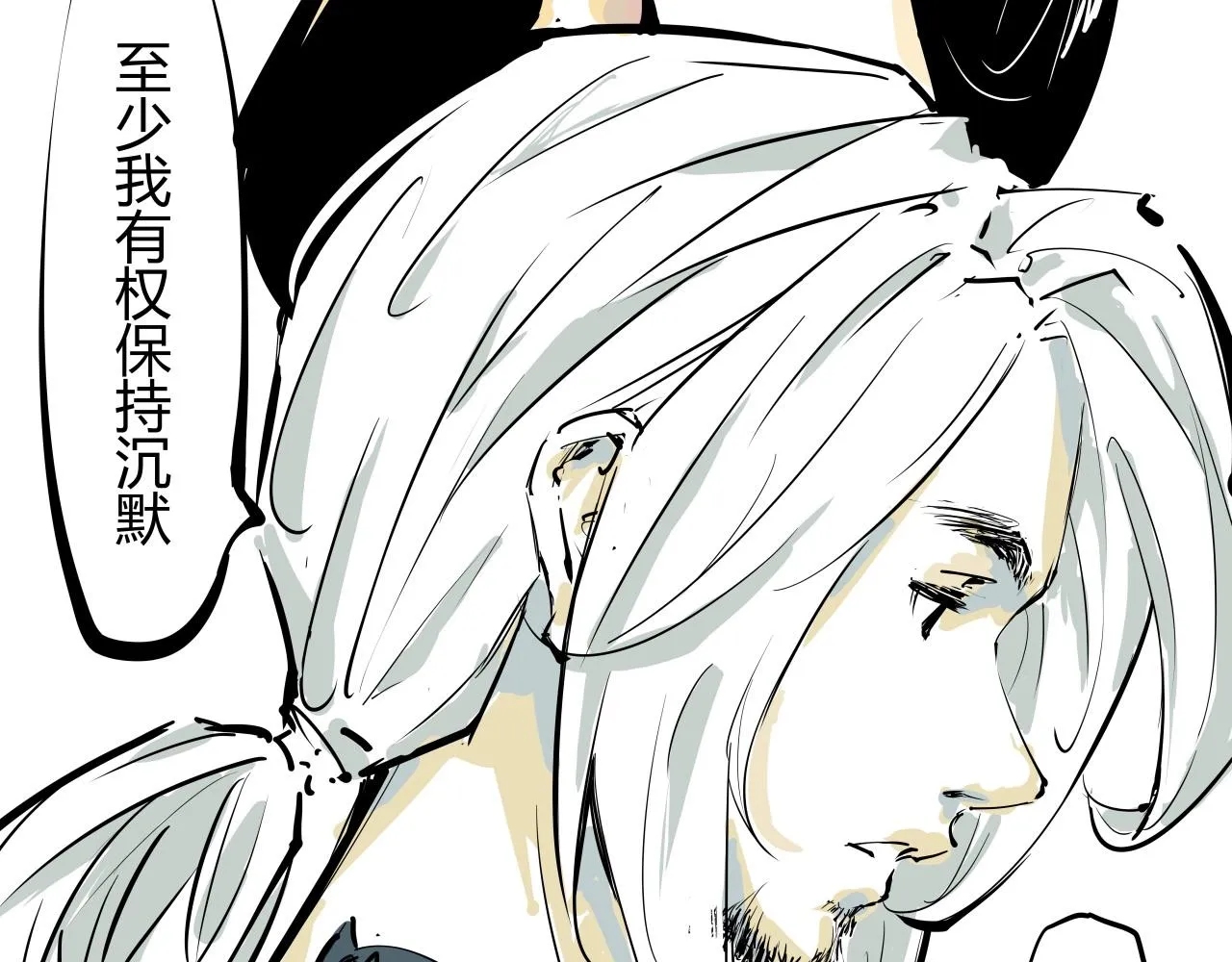 第87话 别来无恙 第227页