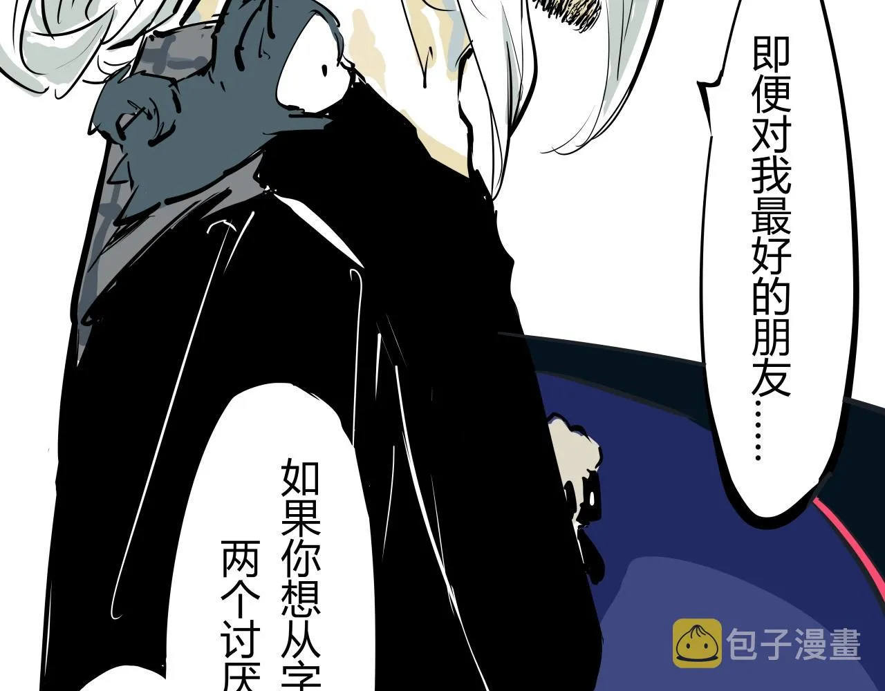 第87话 别来无恙 第228页