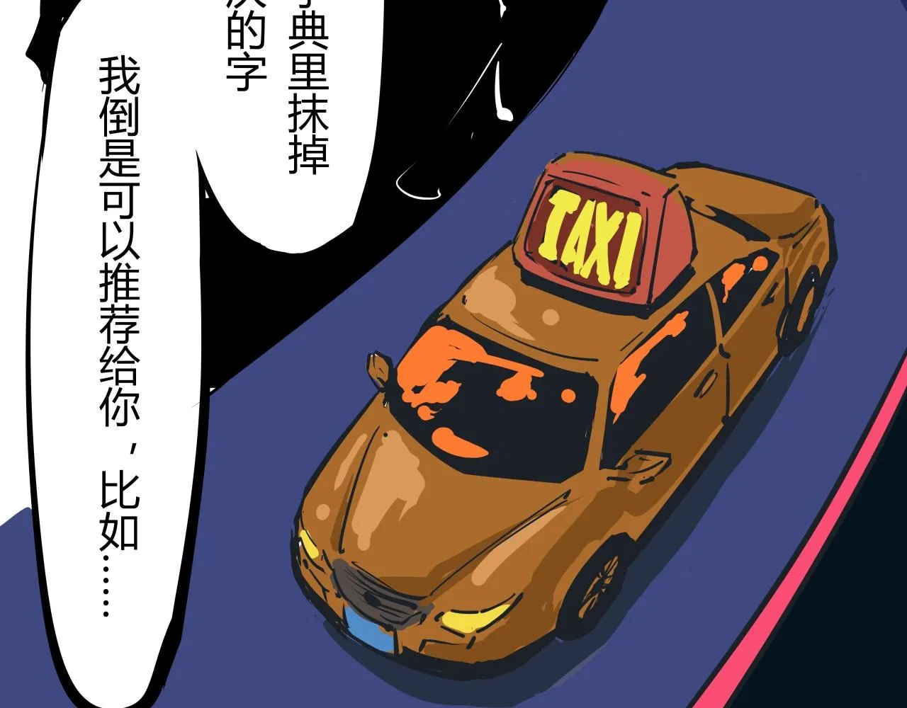 第87话 别来无恙 第229页