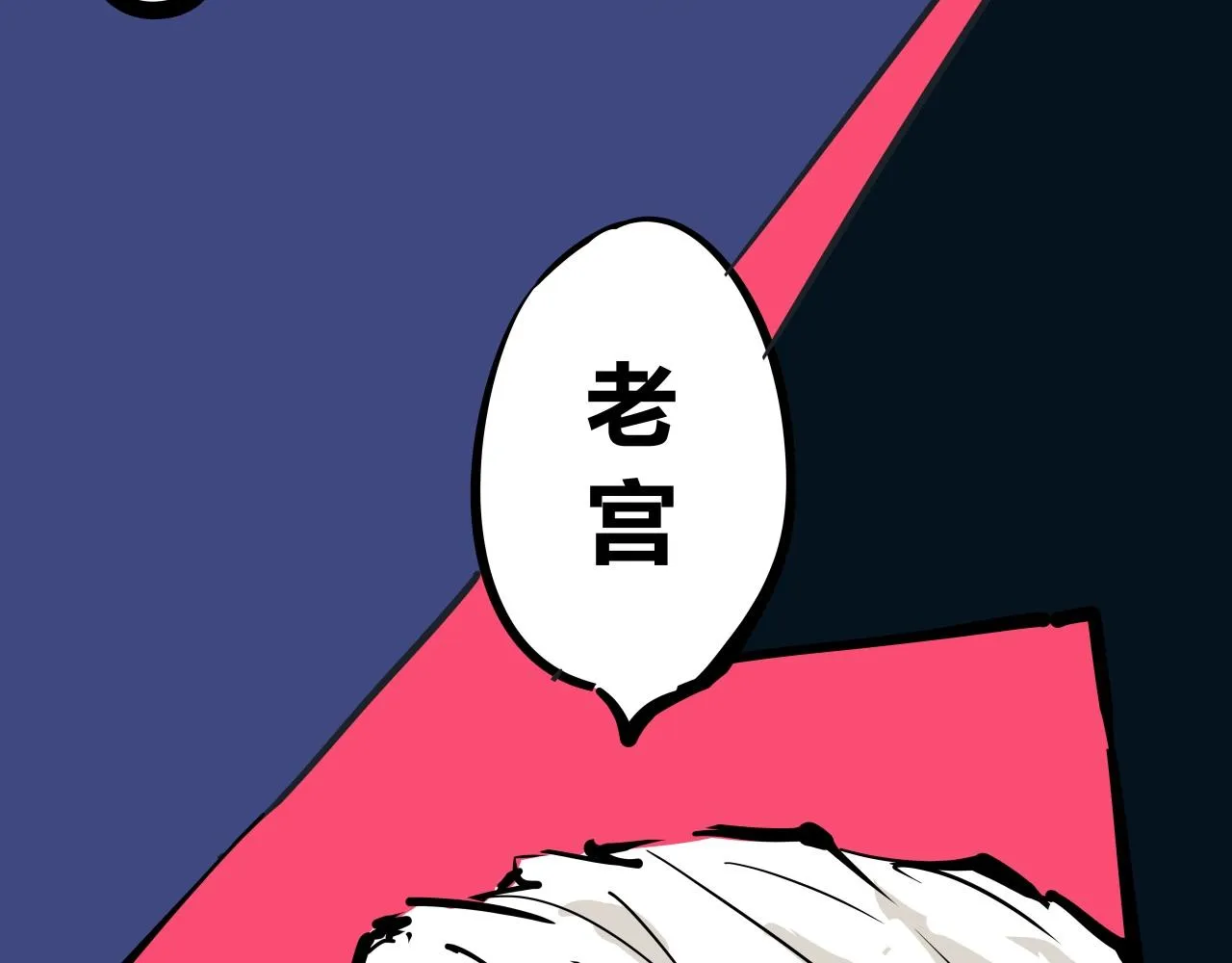 第87话 别来无恙 第230页