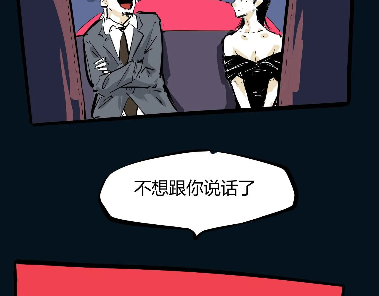 第87话 别来无恙 第234页