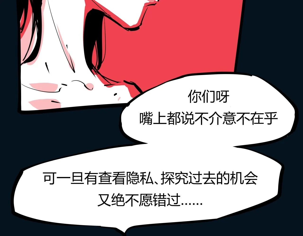 第87话 别来无恙 第236页
