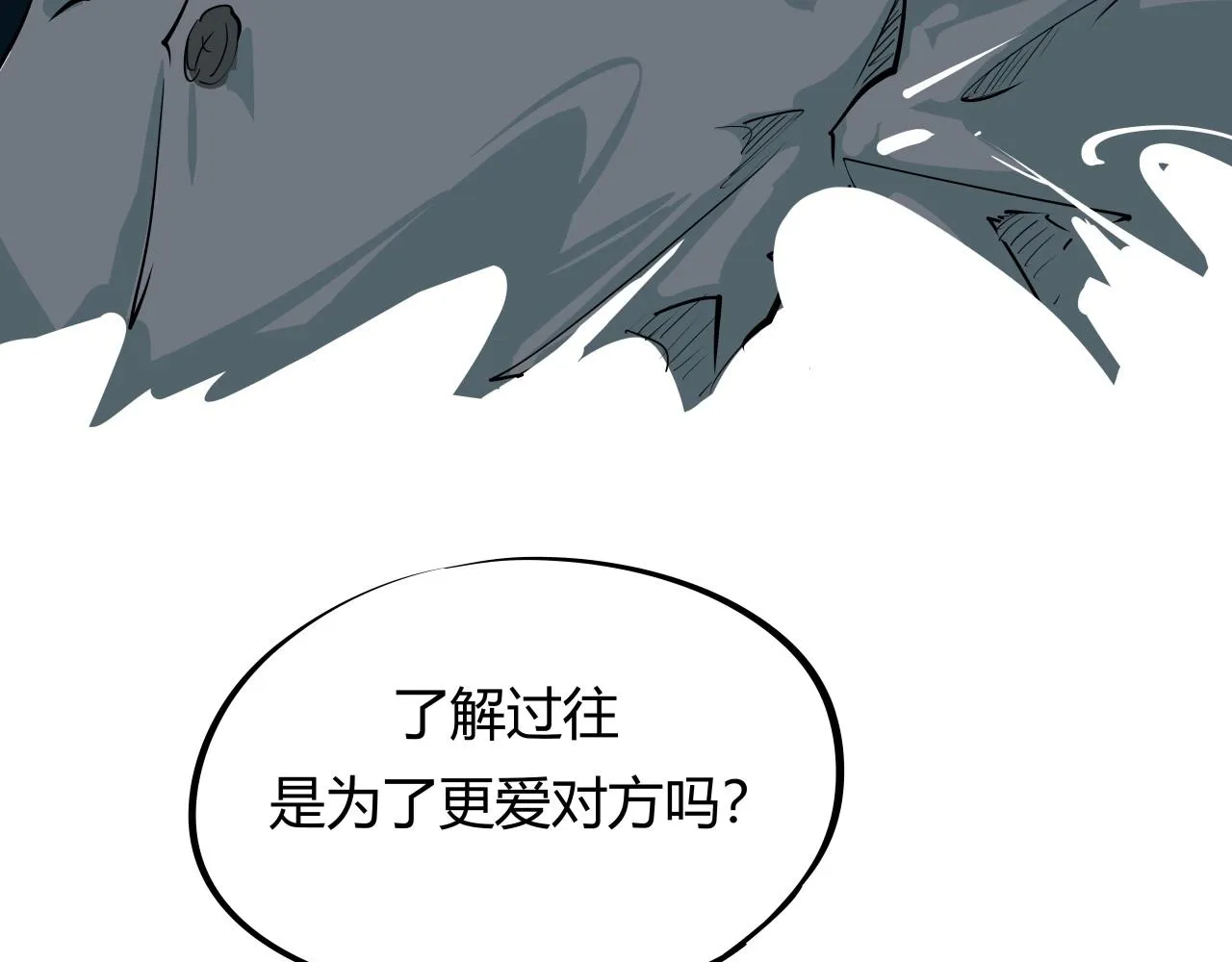 第87话 别来无恙 第239页