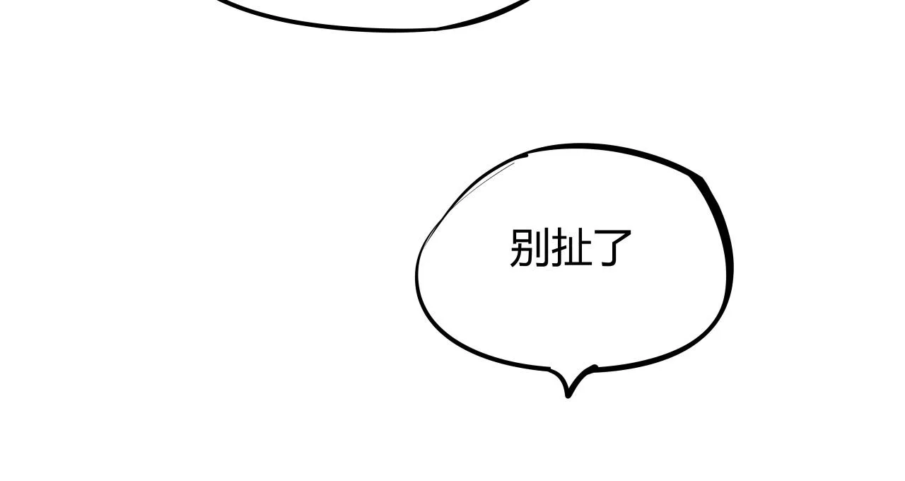 第87话 别来无恙 第240页