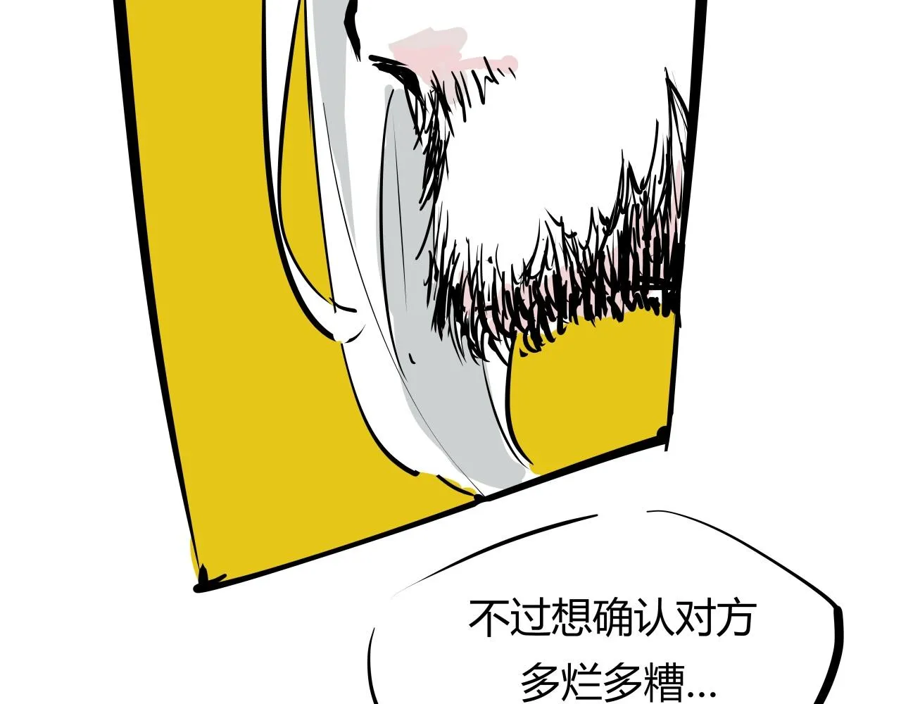 第87话 别来无恙 第242页
