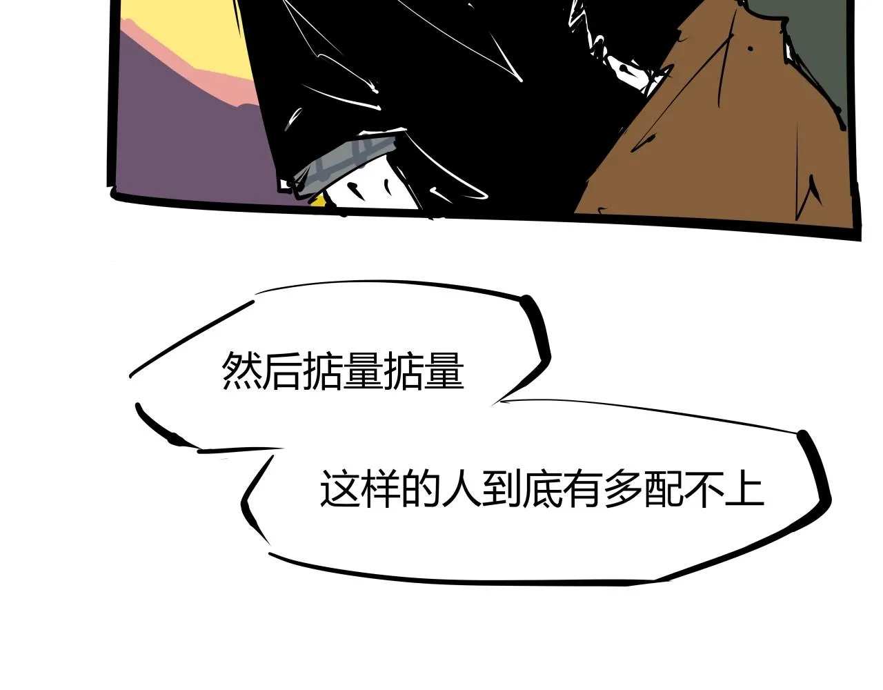 第87话 别来无恙 第244页