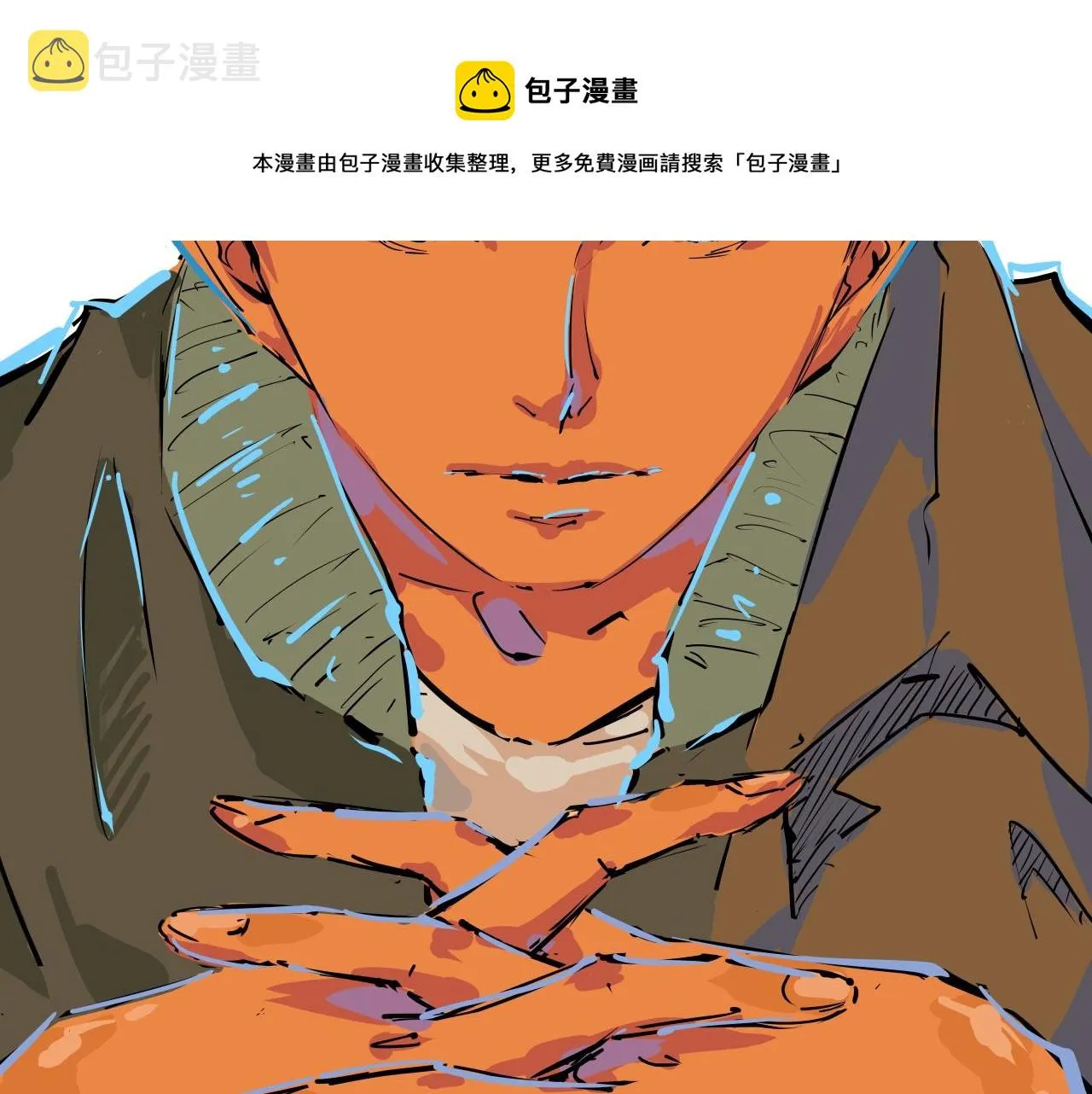 第87话 别来无恙 第246页