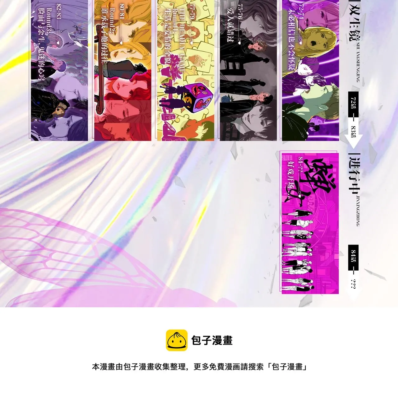 第87话 别来无恙 第255页