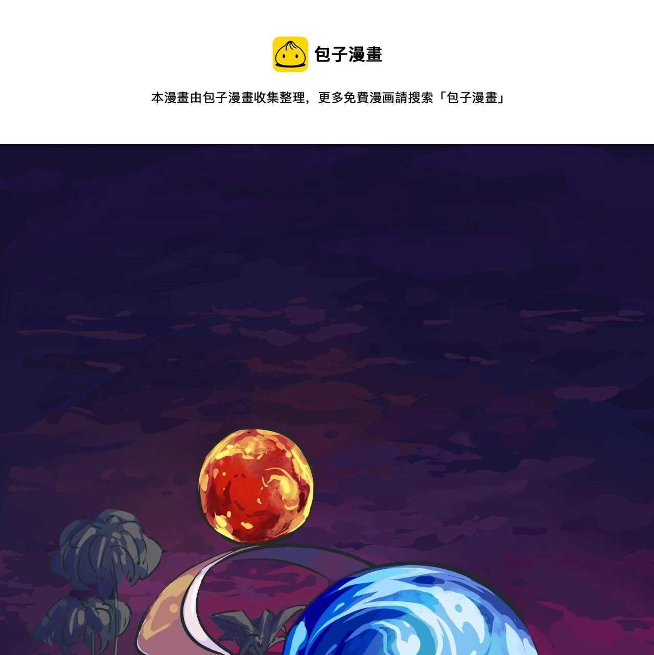 第88话（上）选择 第1页