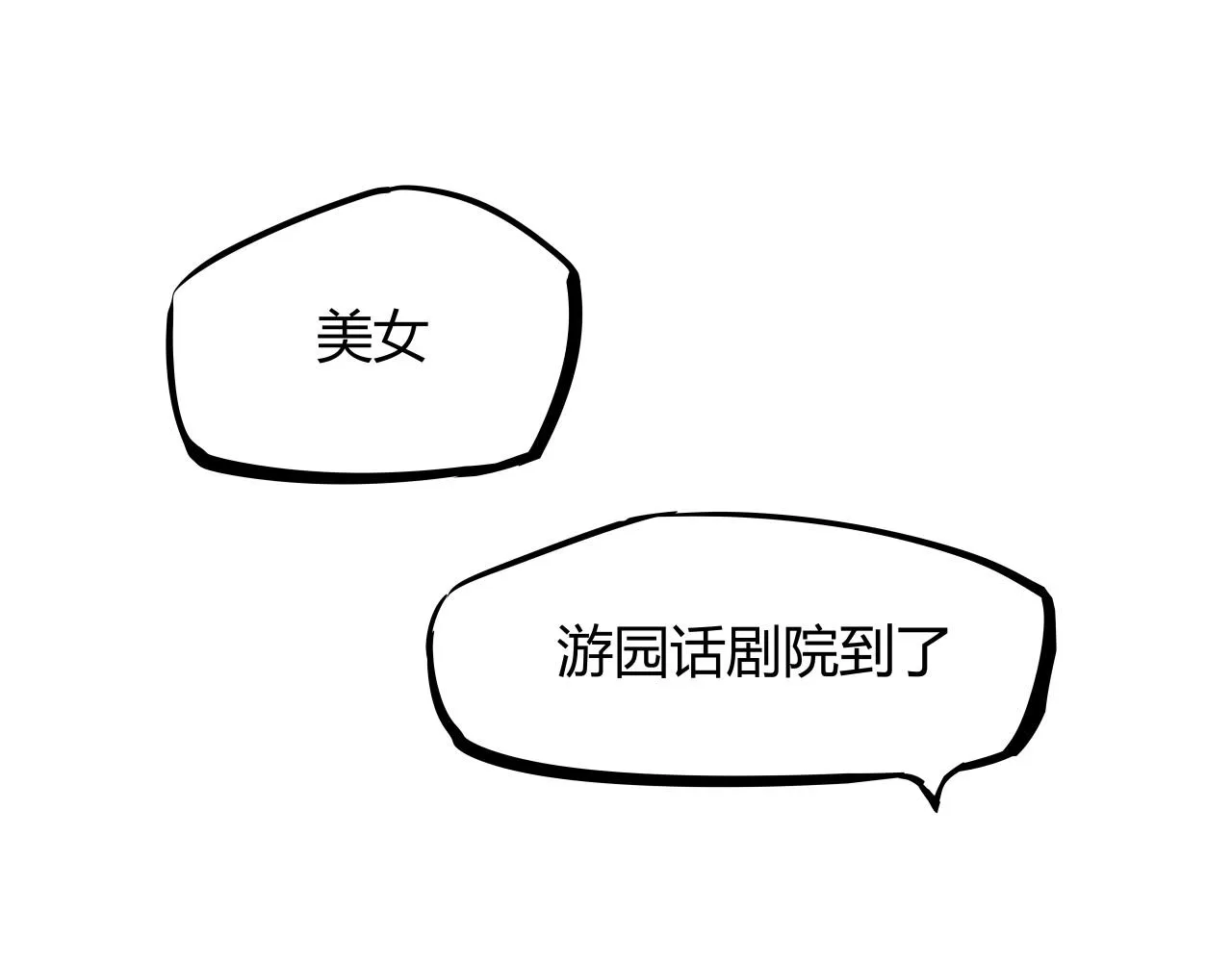 第88话（上）选择 第6页