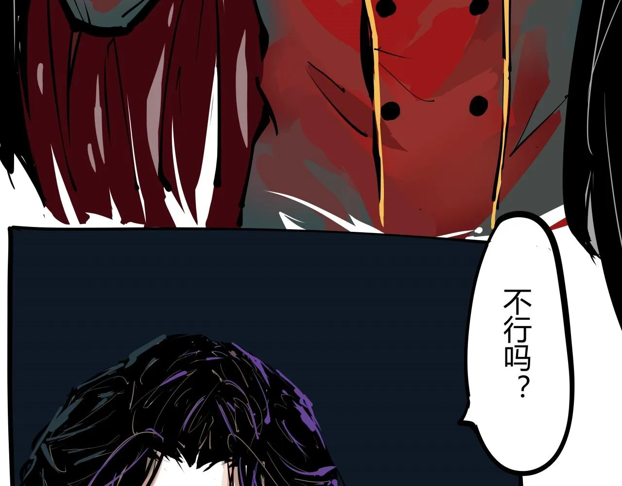 第88话（上）选择 第51页