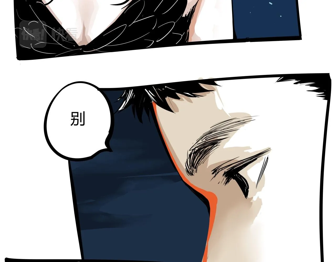 第88话（上）选择 第53页