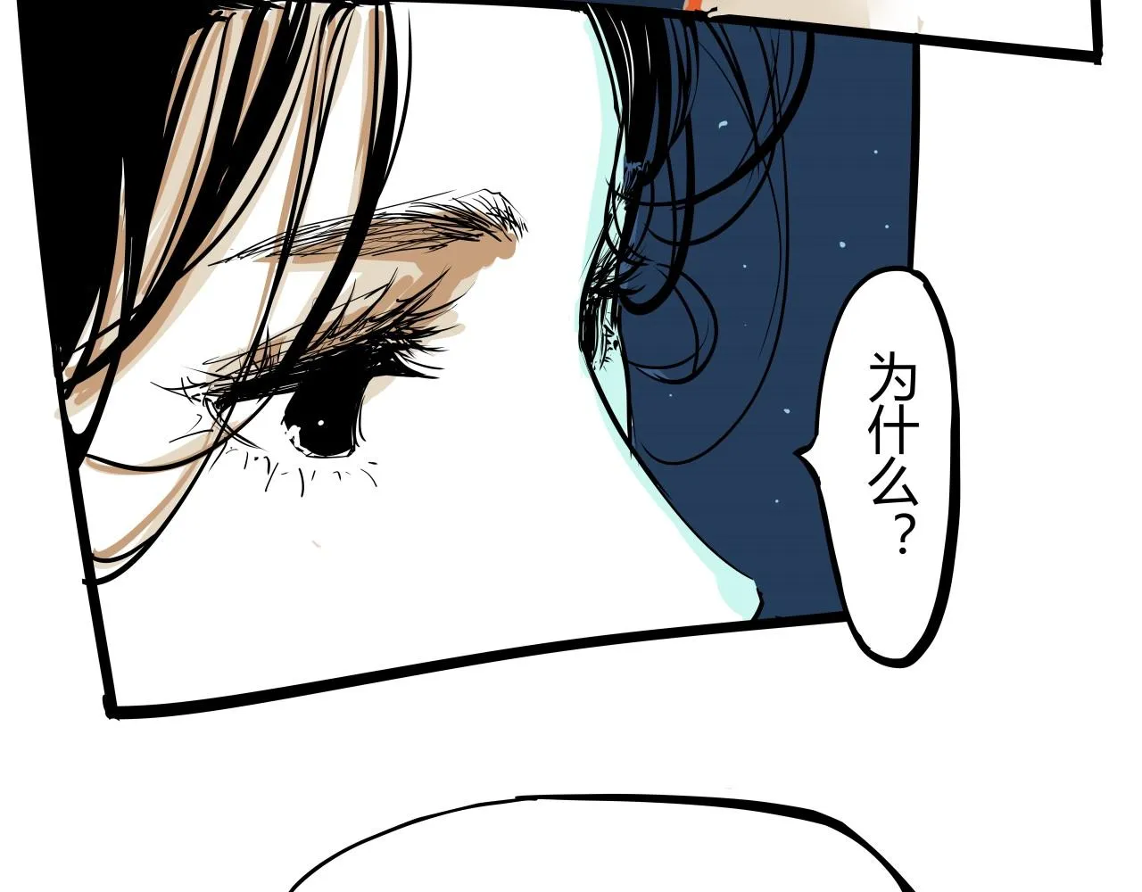 第88话（上）选择 第54页