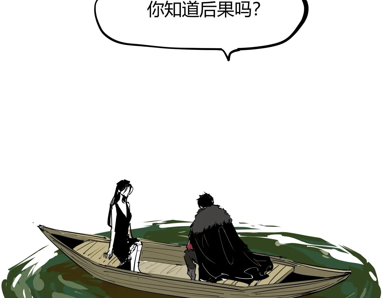 第88话（上）选择 第55页