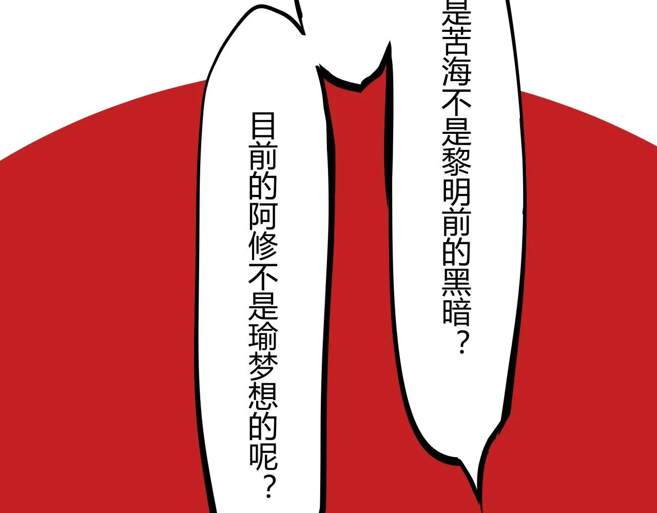 第88话（上）选择 第59页