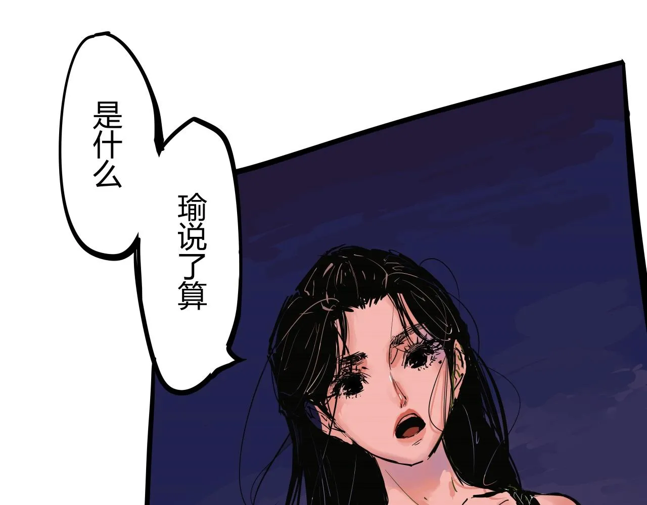第88话（上）选择 第65页