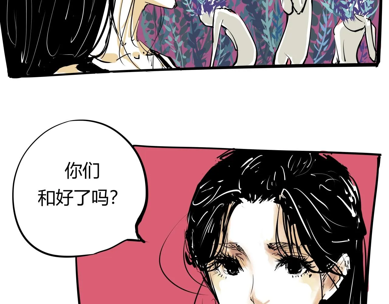 第88话（上）选择 第83页